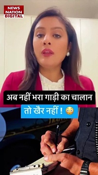 Traffic Challans : पेंडिग चालान को लेकर सरकार का बड़ा फैसला