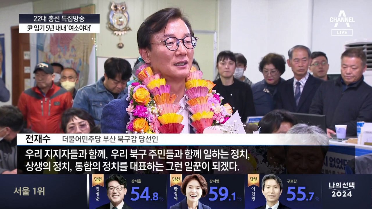 22대 총선 화제의 당선인들