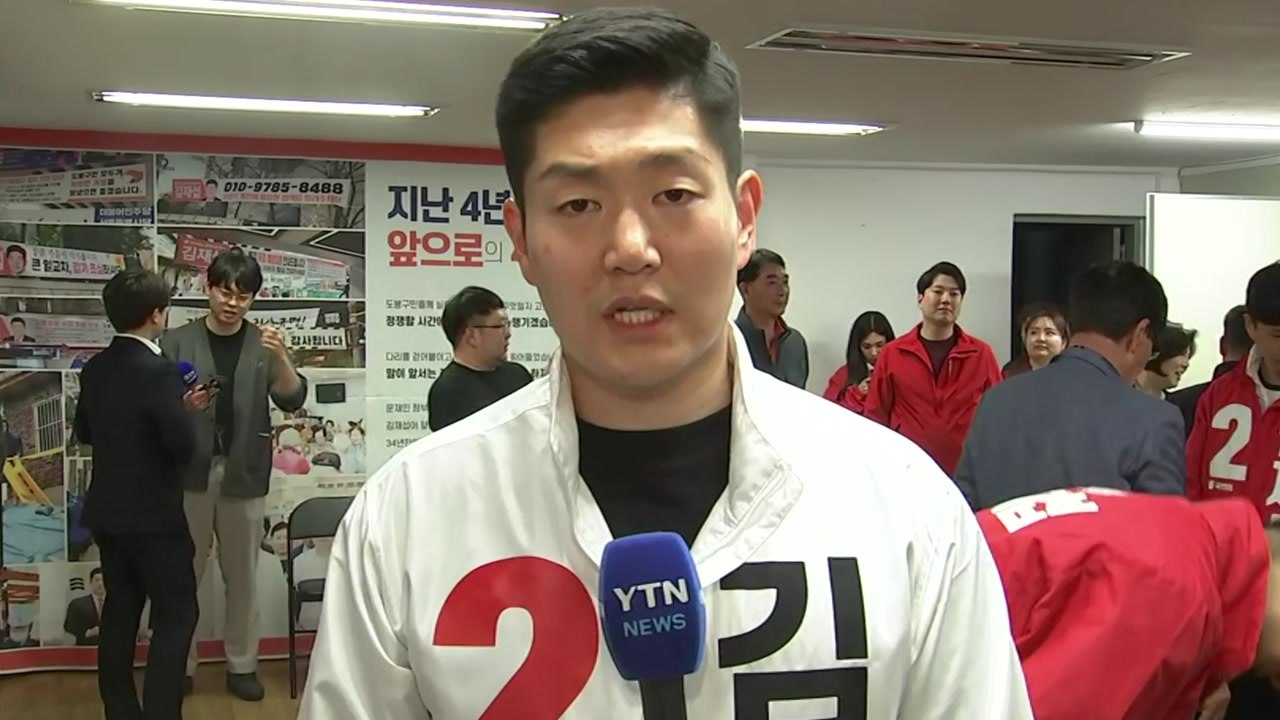 김재섭 "초심 잃지 않는 정치인 될 것" / YTN