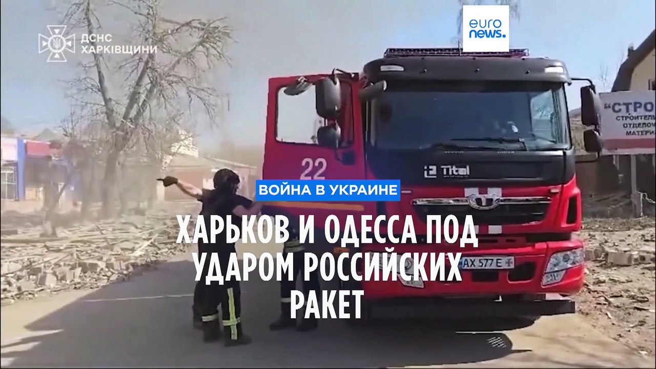 Россия ударила ракетами и беспилотниками по Харькову и Одессе