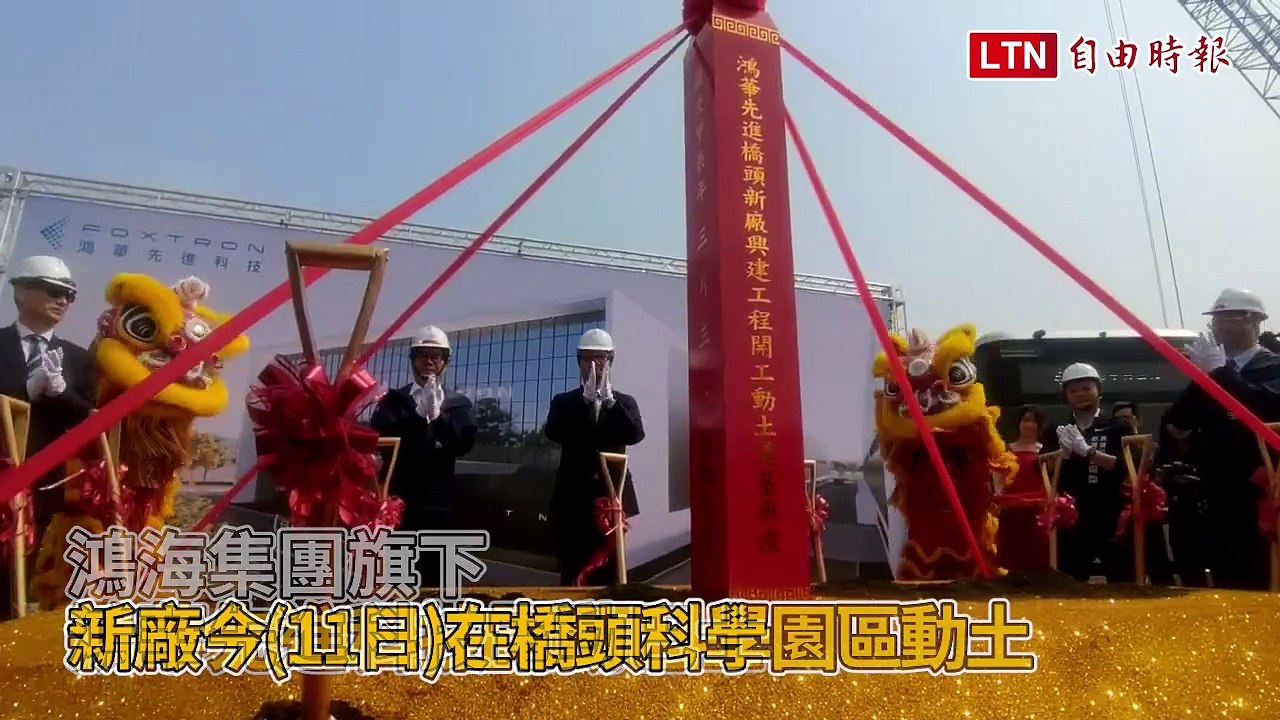 鴻華橋科電巴廠動土 李秉彥：讓電動車從高雄到全世界