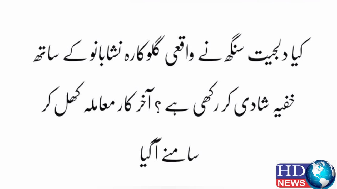 diljit dosanjh wedding pics | diljit dosanjh wedding | diljit dosanjh