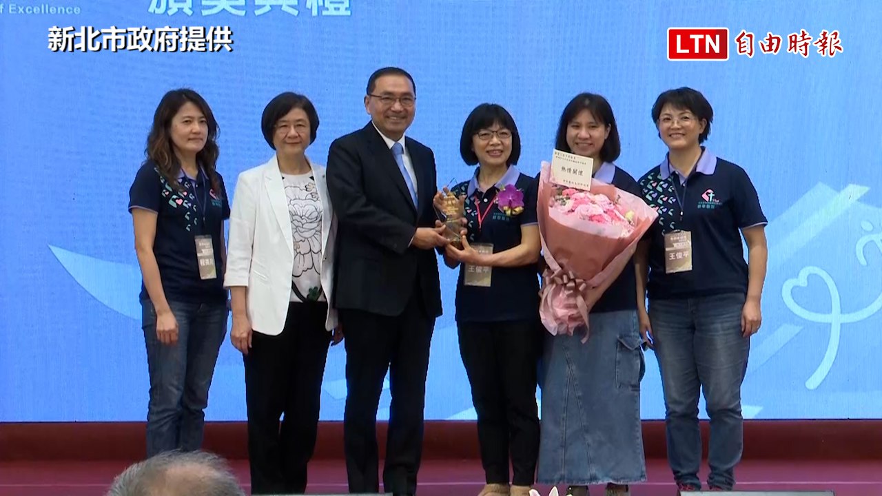 新北市表揚傑出長照人員、照服團體 侯友宜感慨：照顧是漫長的路(新北市政府提供)