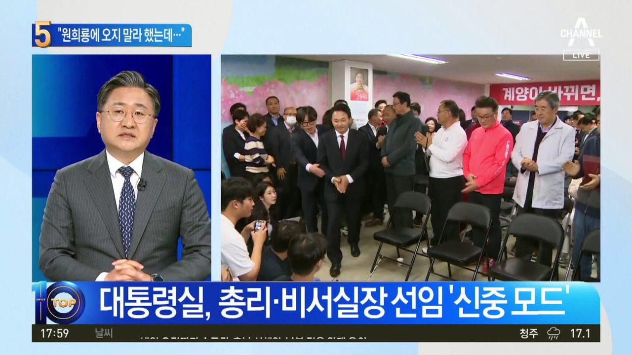 이천수 “원희룡에 계양을 오지 말라 했는데…”