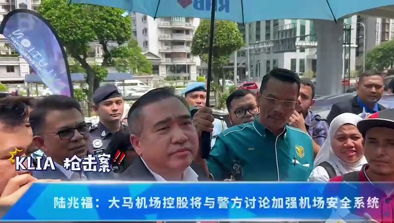 机场控股将听取警方建议 探讨加强机场安全控管