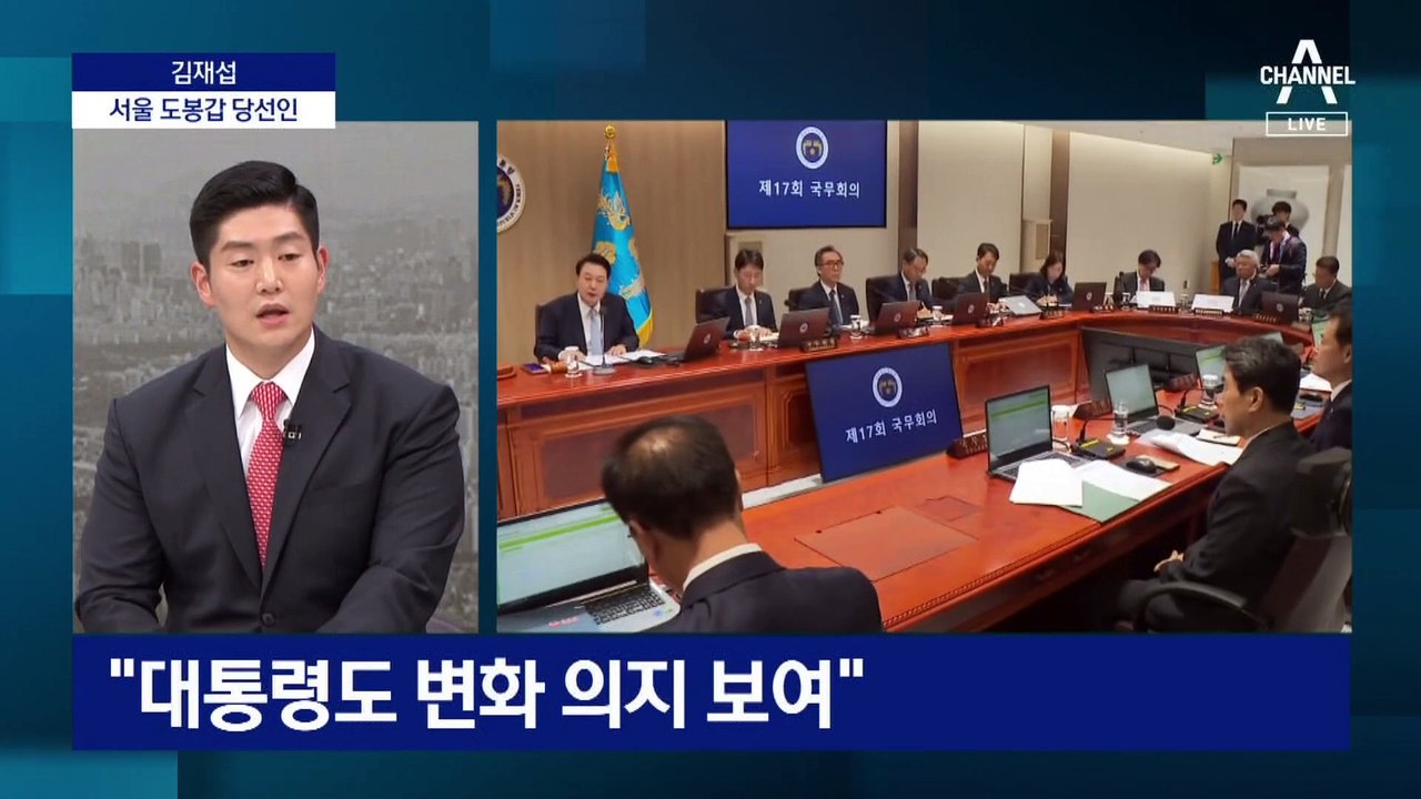 김재섭 “대통령 반성문 약하게 나와…야당 대표 빨리 만나야”