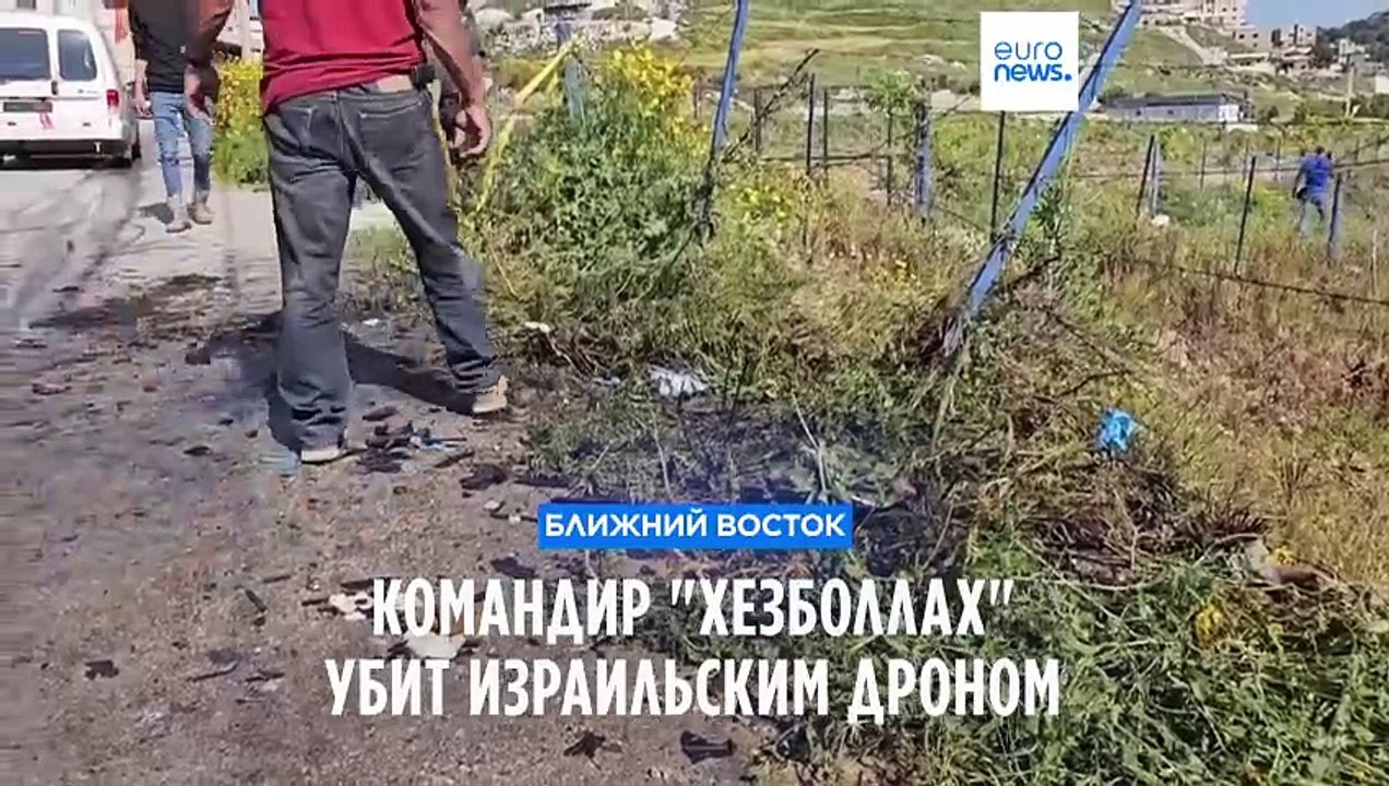 Командир "Хезболлах" убит израильским дроном в Ливане