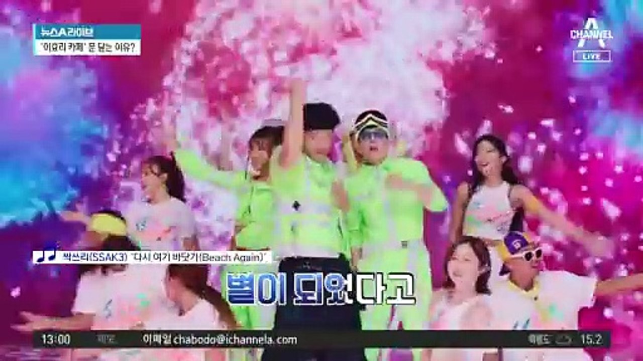 ‘이효리·이상순 카페’ 2년 만에 영업종료 알려