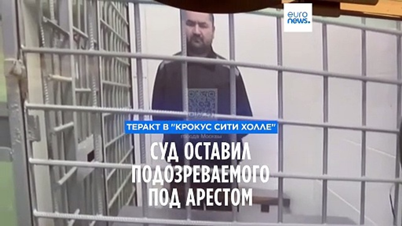 Мосгорсуд оставил под стражей подозреваемого в соучастии в теракте в "Крокус сити холле"