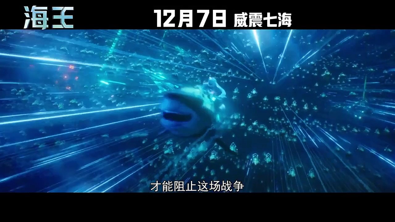 Aquaman vs Ocean Master - Clip de la película
