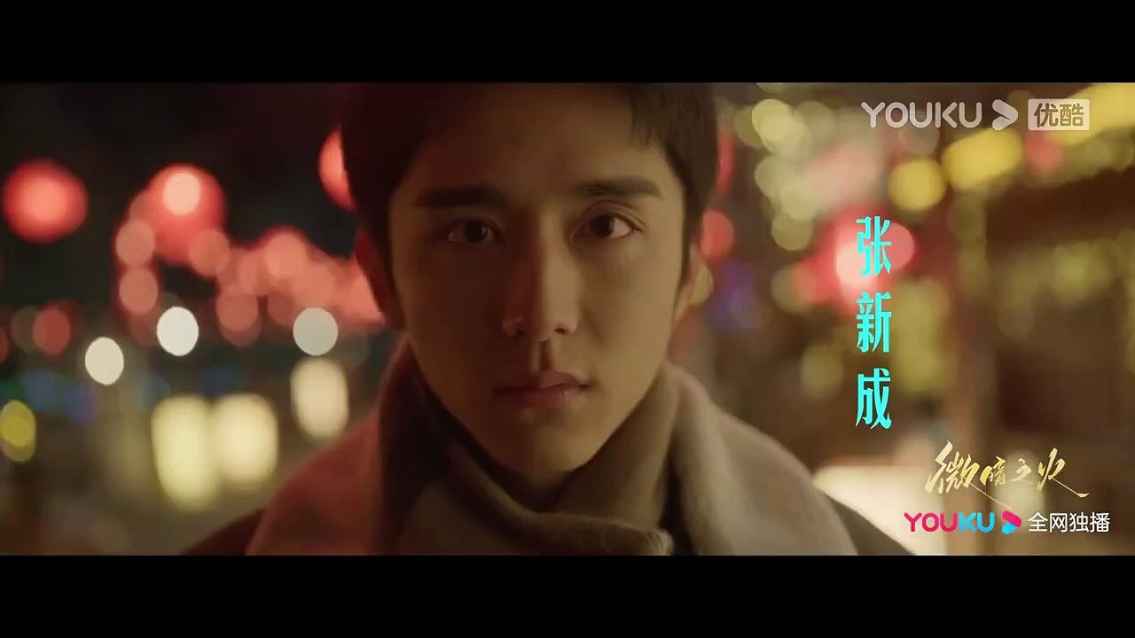 【TRAILER】张新成情窦初开爱上童瑶！| 微暗之火 Gone With The Wind | 童瑶/张新成 | 都市爱情 | 优酷宠爱剧场 YOUKU ROMANCE