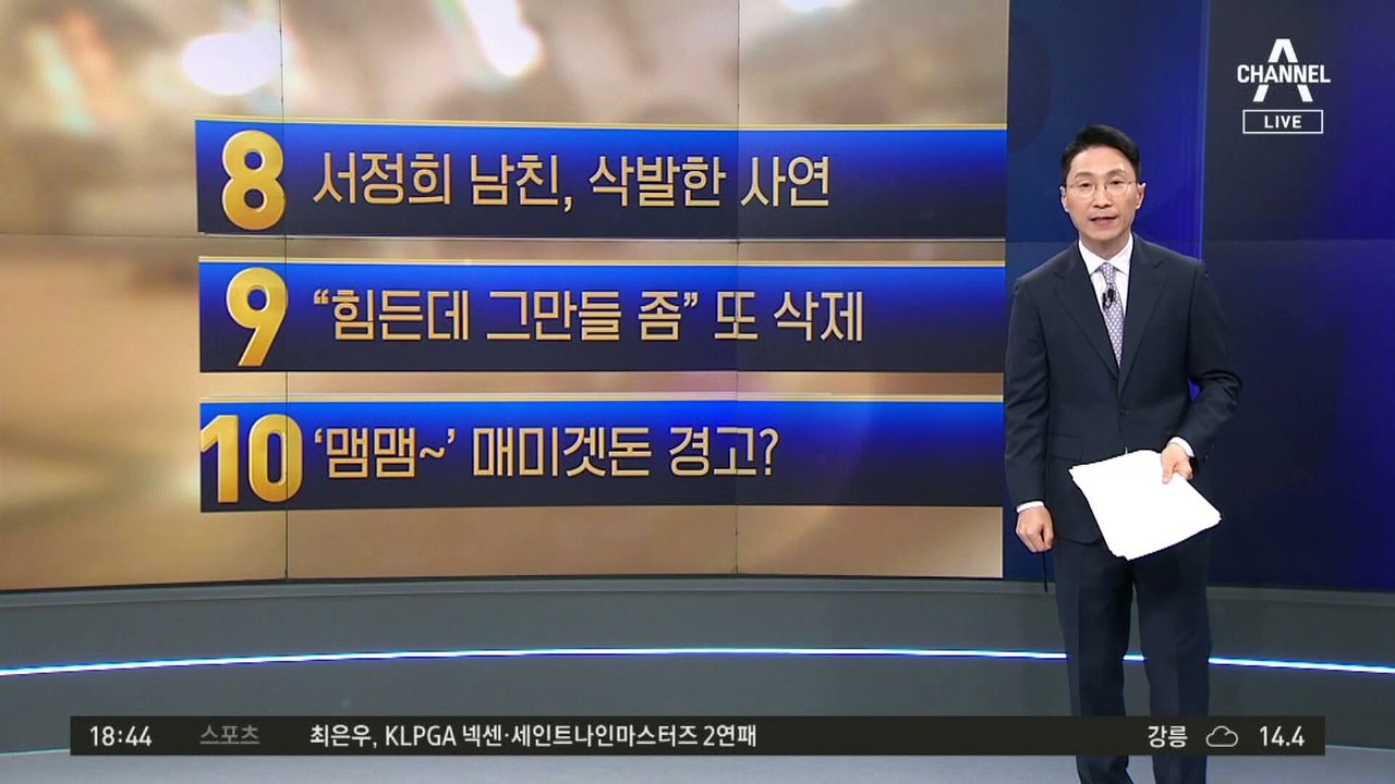 서정희 연하 남자친구, 삭발한 사연?