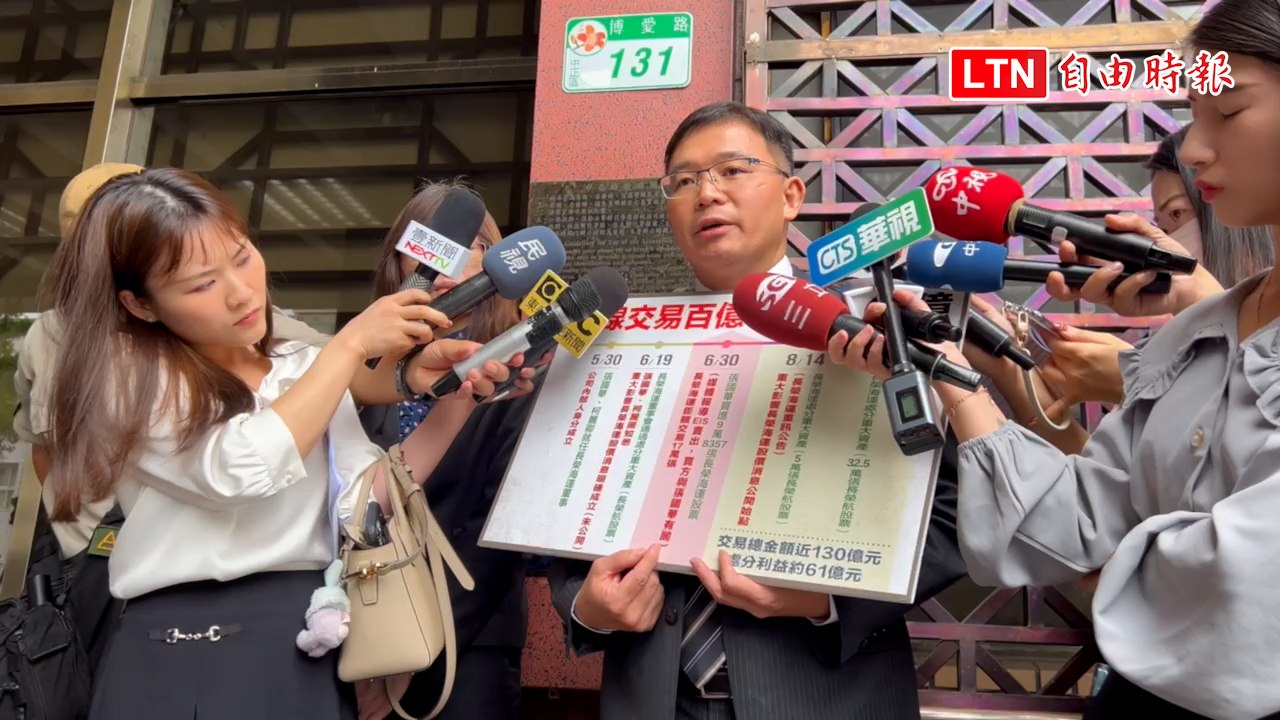 長榮大哥張國華交易長榮海運股票   小股東林文鵬今控告涉內線交易