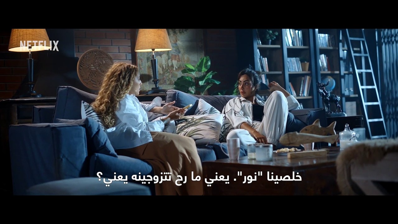 Shahr zii aleasal - Official Trailer Netflix