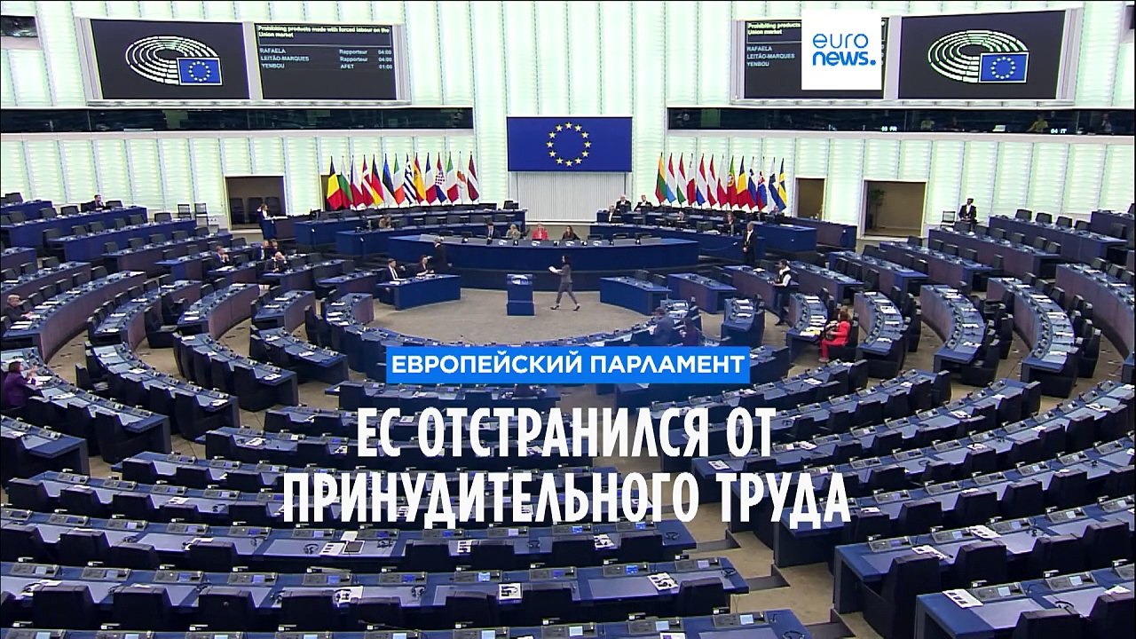 Евросоюз остранился от китайского принудительного труда