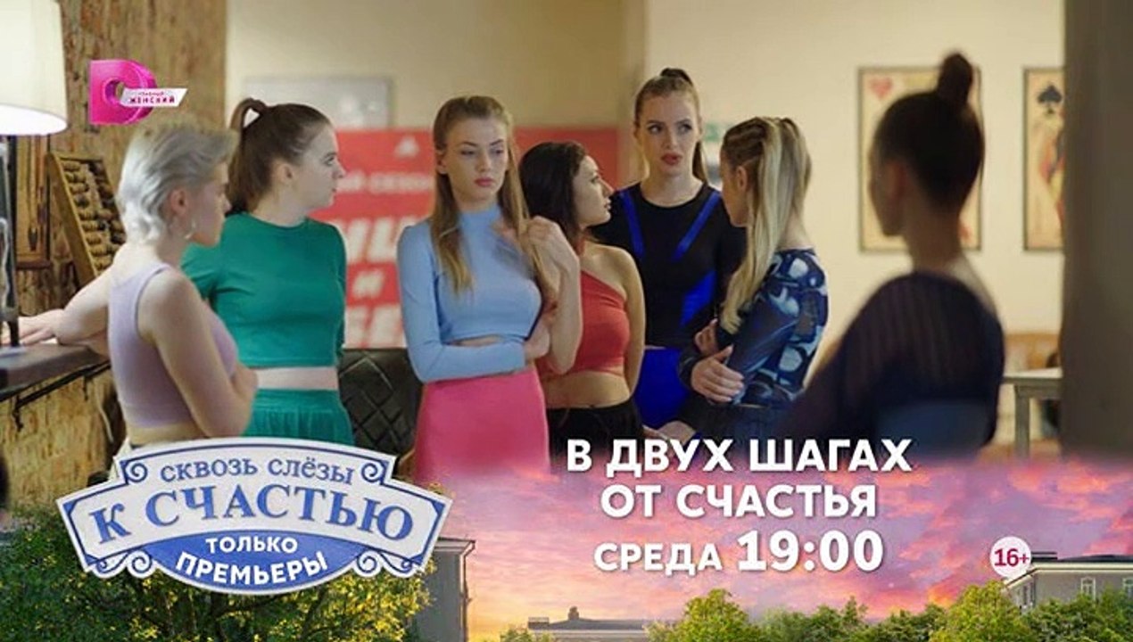 Королева танца 5 серия (2024)