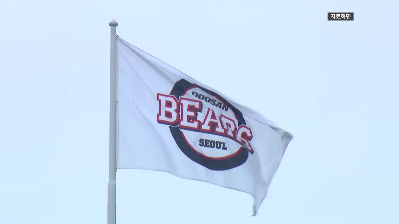 경찰, 오재원 수면제 대리 처방받은 야구선수 8명 내사 / YTN