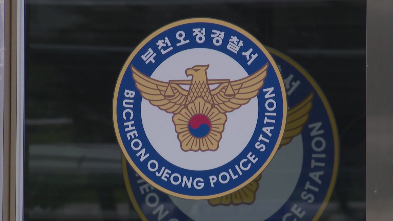 [단독] 초등학교 사회복무요원이 교사 불법촬영...2차 가해도 / YTN