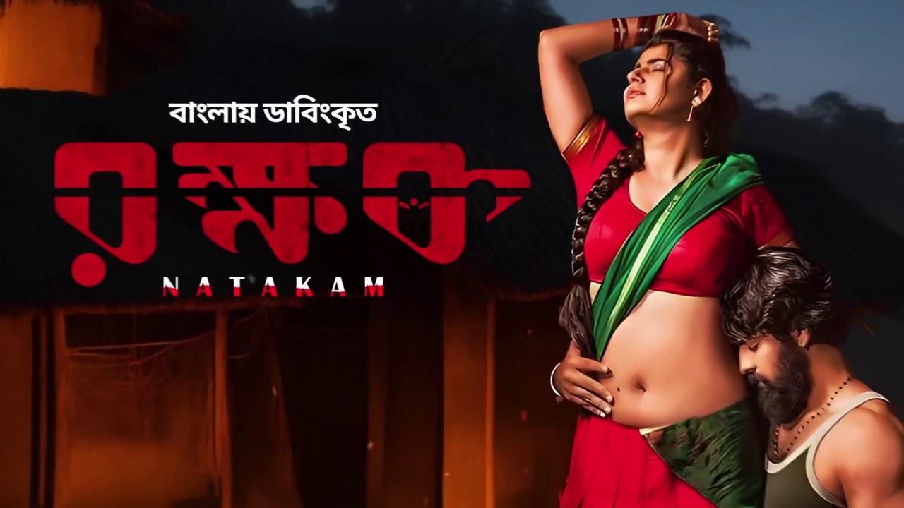 Natakam (রক্ষক) _ Bangla Dubbed Telugu Movie 2024 _ Ashish Gandhi_ Ashima Narwal