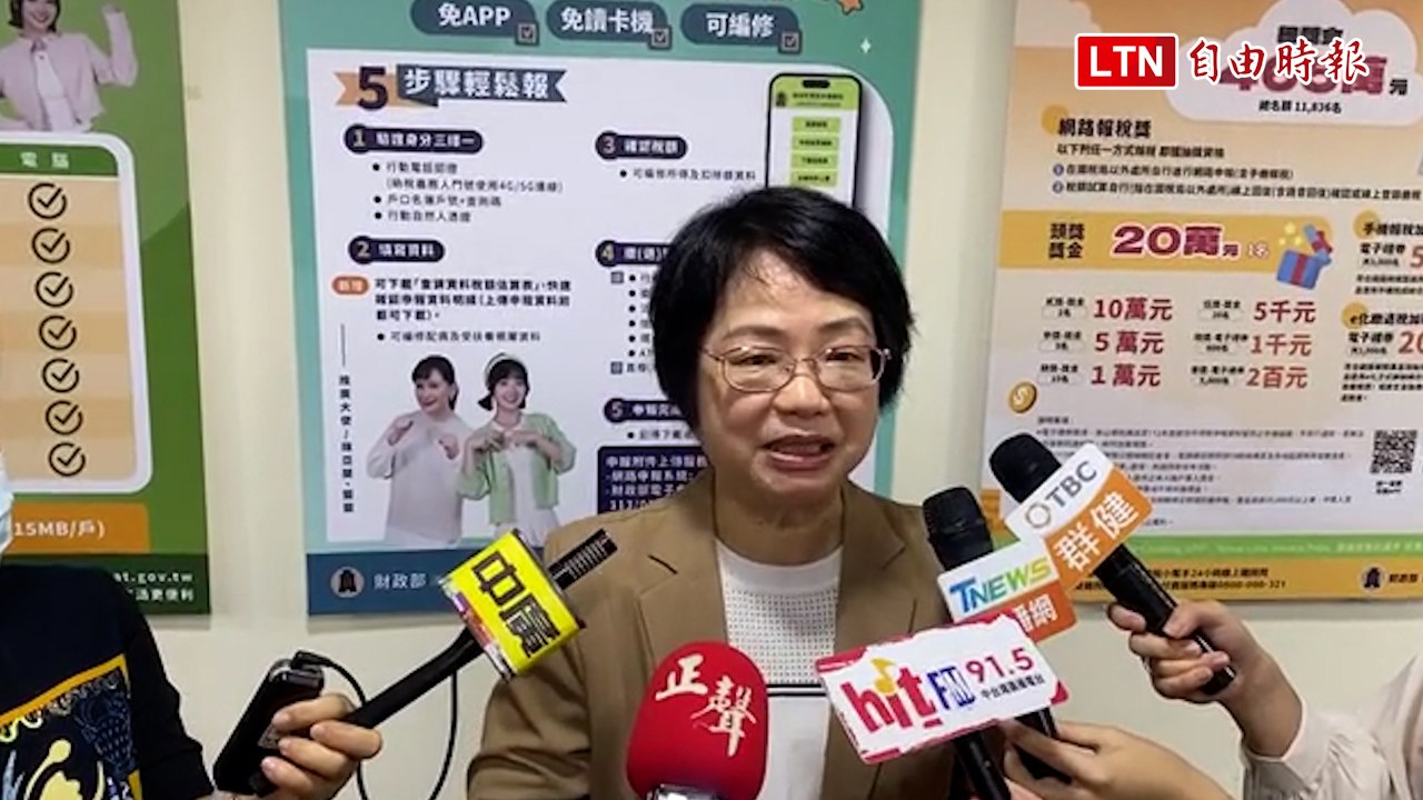 財政部報綜所稅簡訊來了！收到「111」呼籲還是要確認