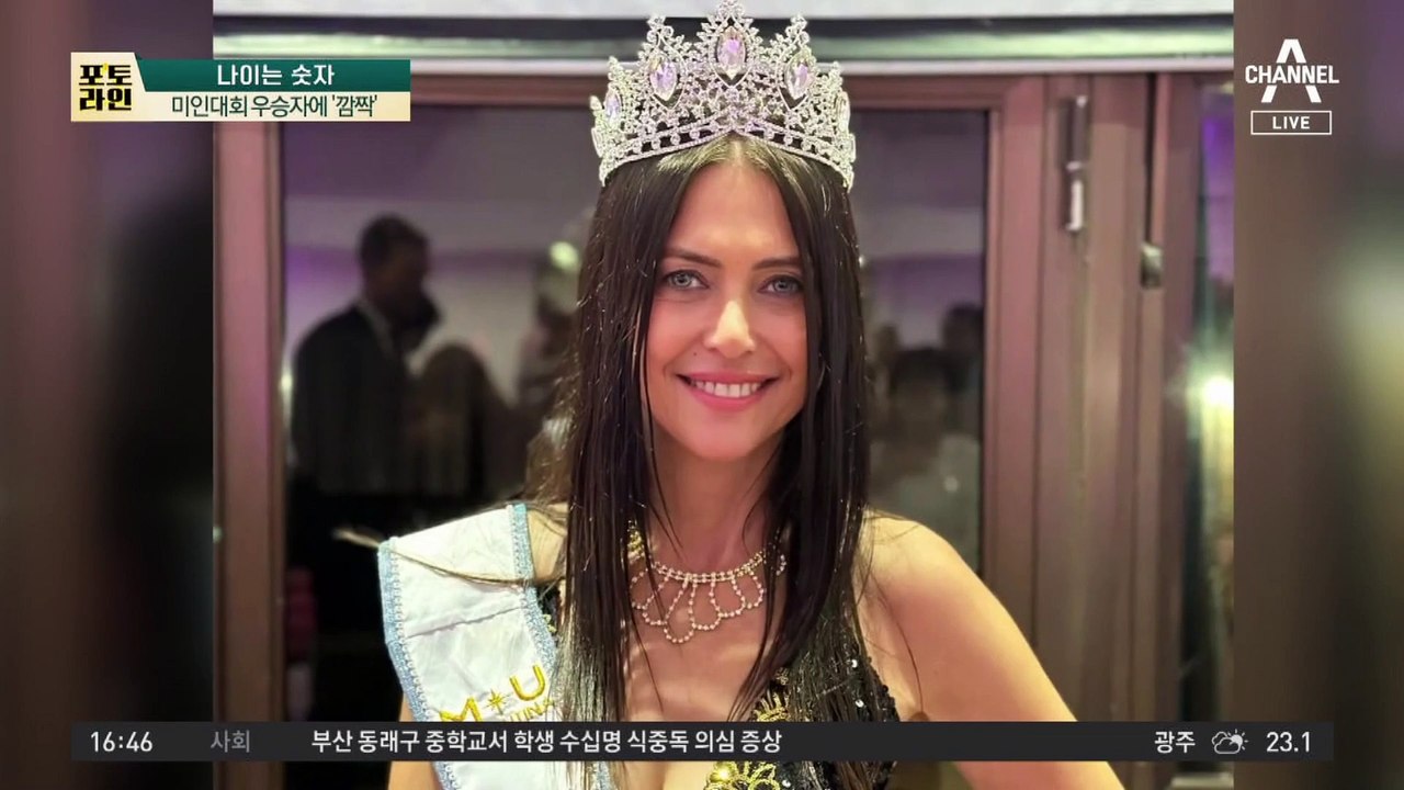 ‘동안의 가수’ 미나…‘전화 받아’ 챌린지 인기