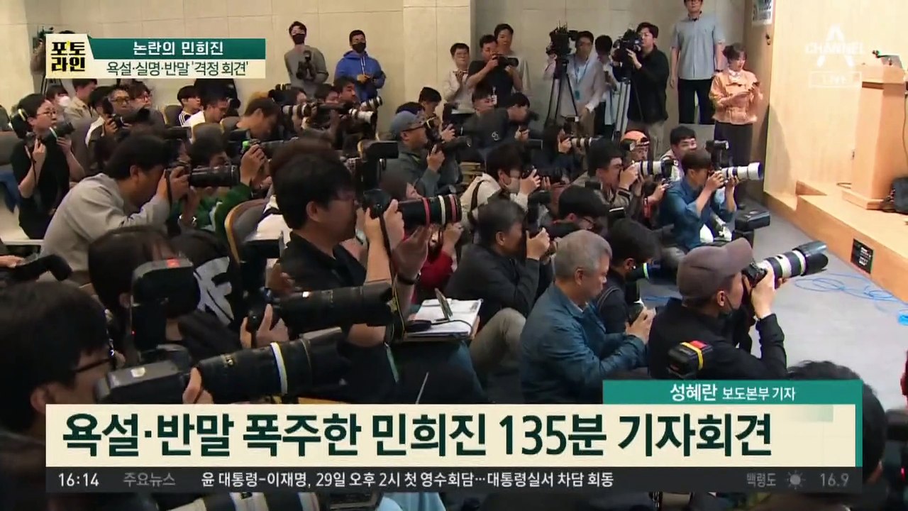 민희진 ‘논란의 회견’…고발한 하이브 “사임하라”