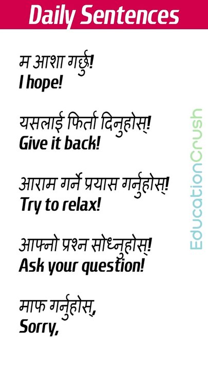 ⚡इंग्लिश सिक्ने तरिका || English बोल्ने तरिका Daily Use English Sentence | English Learn Nepali