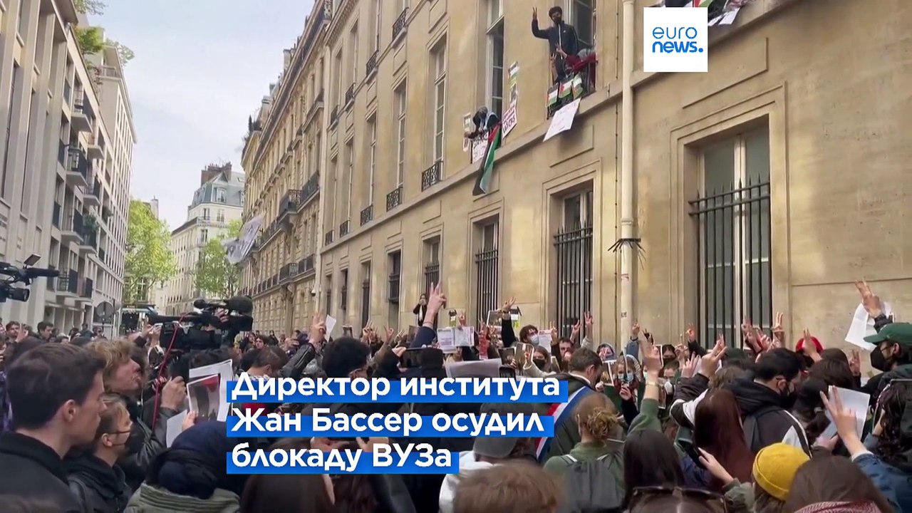 Пропалестинские студенты заняли кампус парижского вуза