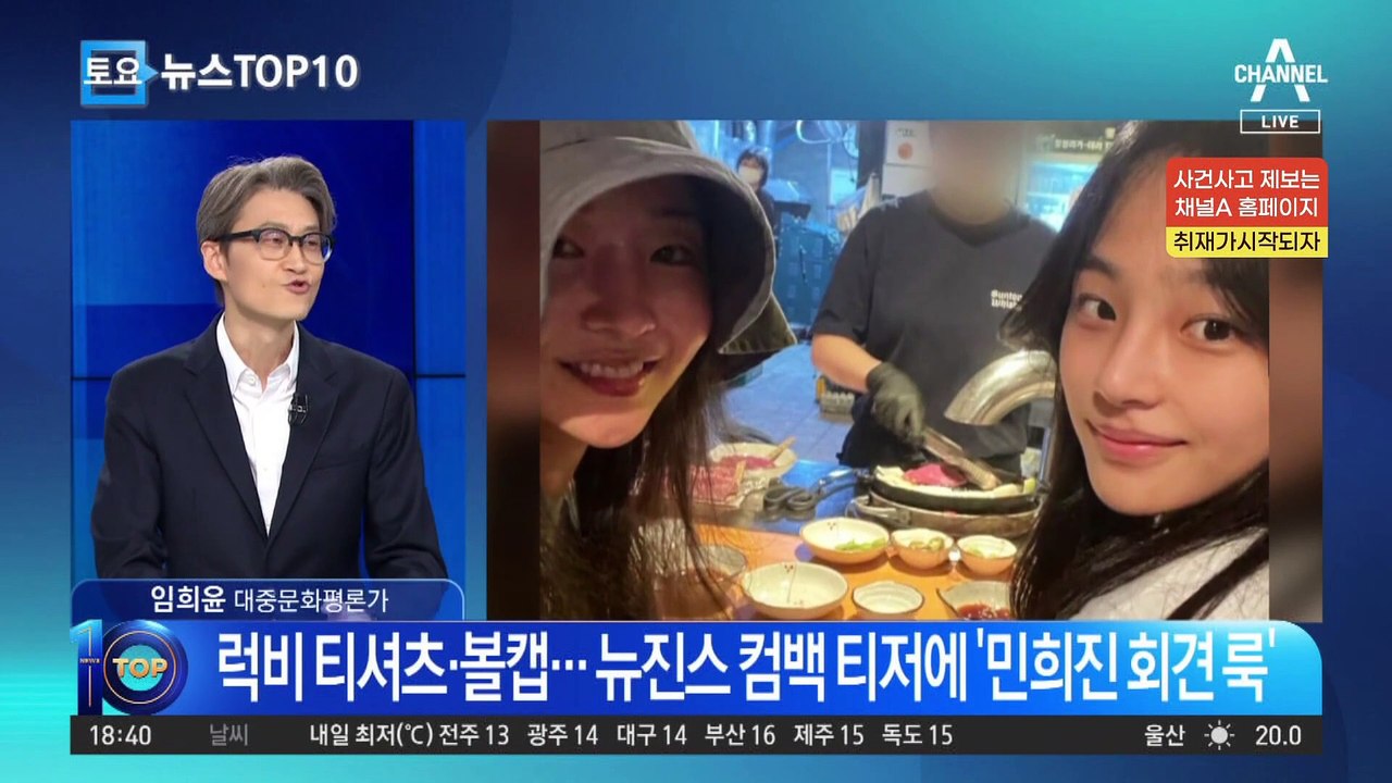 논란 속에도 뉴진스 신곡 뮤비 ‘600만 뷰’ 터졌다