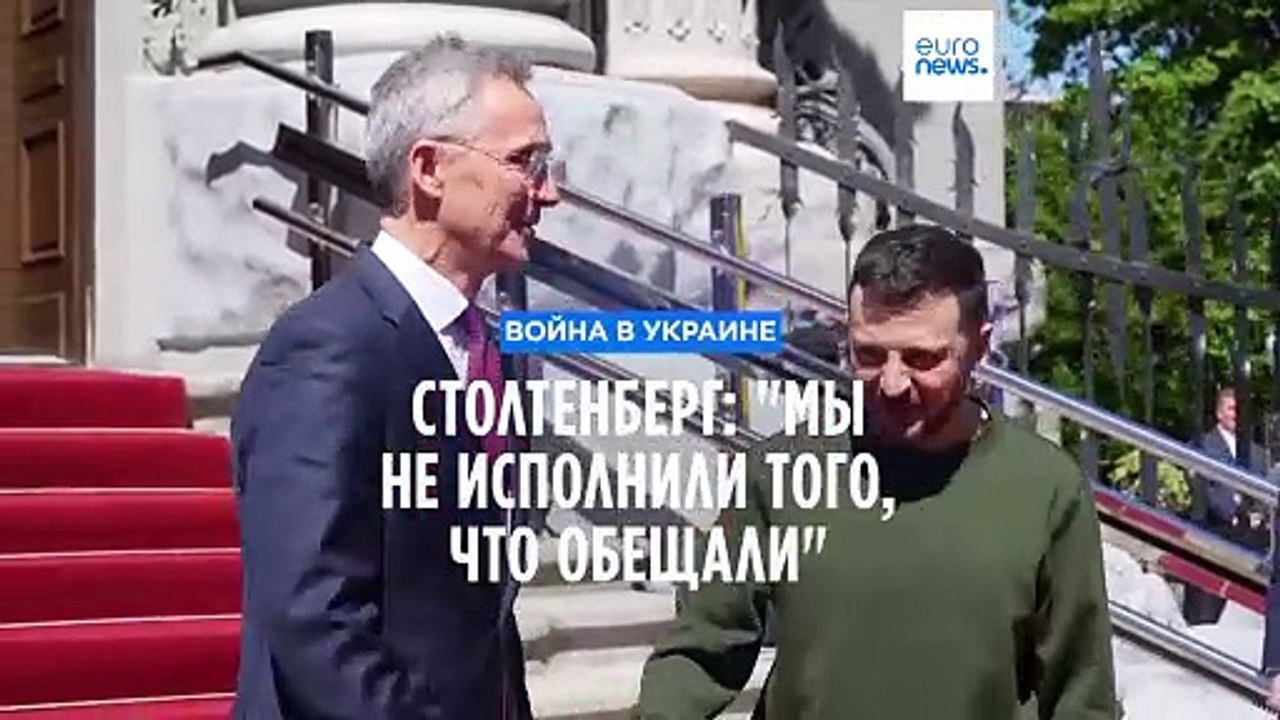 Столтенберг: "Мы не исполнили того, что обещали"