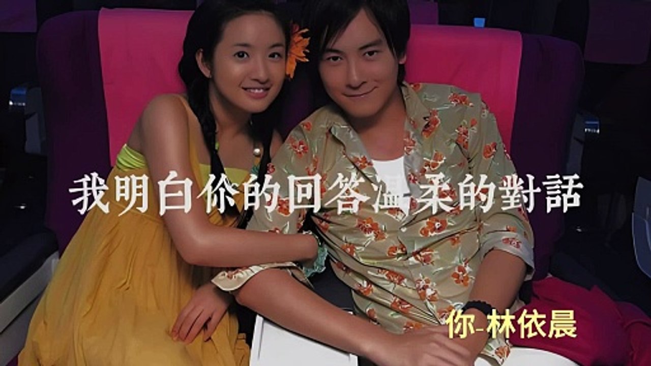 林依晨-你(新版)『旋律一響，許多人的青春記憶又回來了』#偶像劇 #林依晨 #華語流行歌曲  【動態歌詞_Lyrics Video】