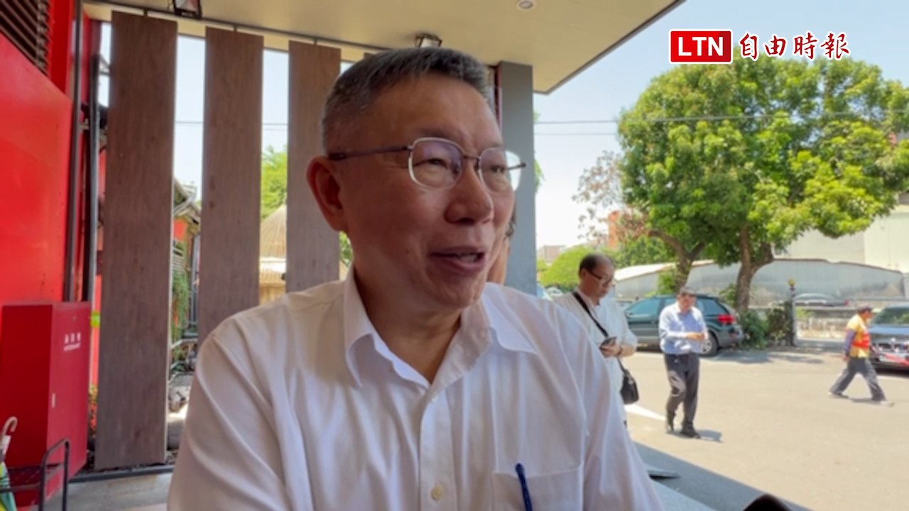 台南正副議賄選案判無罪 柯文哲：太違反常識