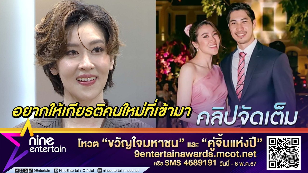 เชียร์ มูฟออนเปิดใจมีคนคุย ยันไม่รีเทิร์น บิ๊ก ขำ ลุคส์ผมสั้นถูกทักเหมือนทุกคนยกเว้นตัวเอง(คลิปจัดเต็ม)
