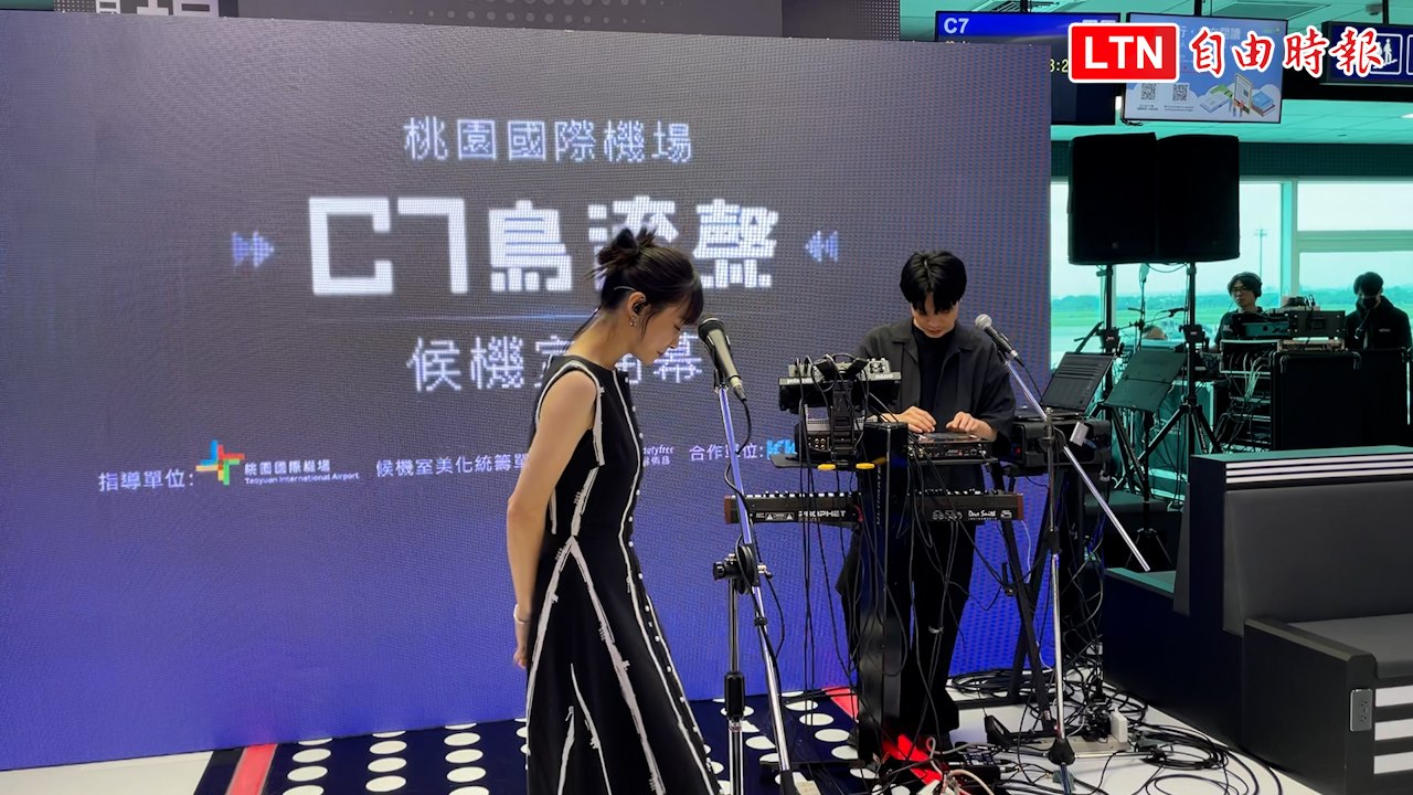 金曲台語歌后鄭宜農獻唱 桃機台灣流行音樂候機室啟用