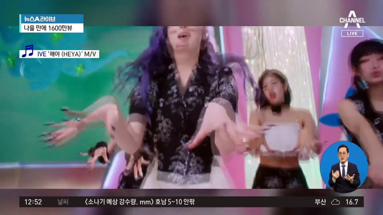 아이브 ‘한국풍’ 뮤비에…中 누리꾼들 악플 세례