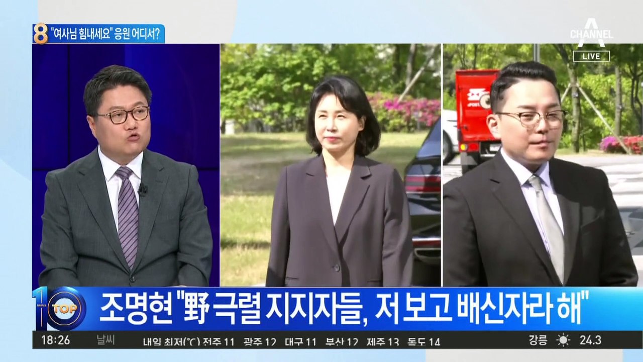 김혜경 법원 출석하자…“여사님 힘내세요”