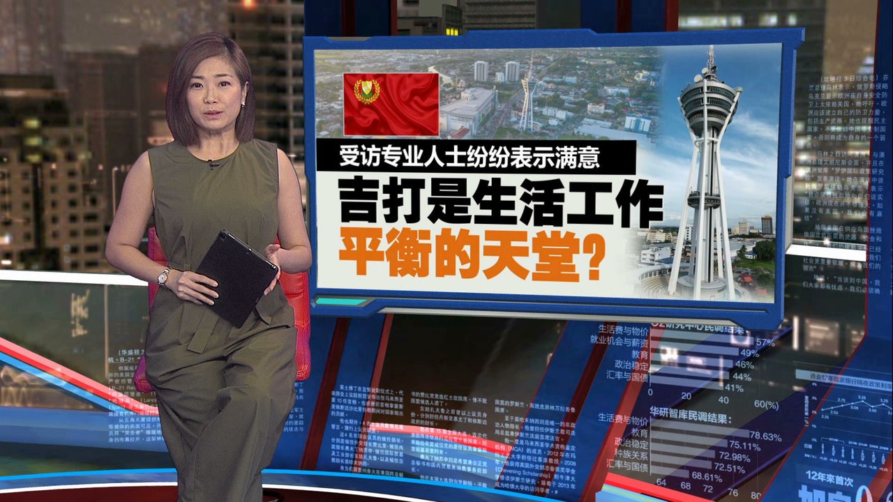 研究：都在全球十大排名中   吉隆坡工作时间长、年假短