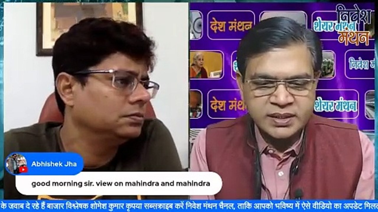 Mahindra and Mahindra Share Latest News