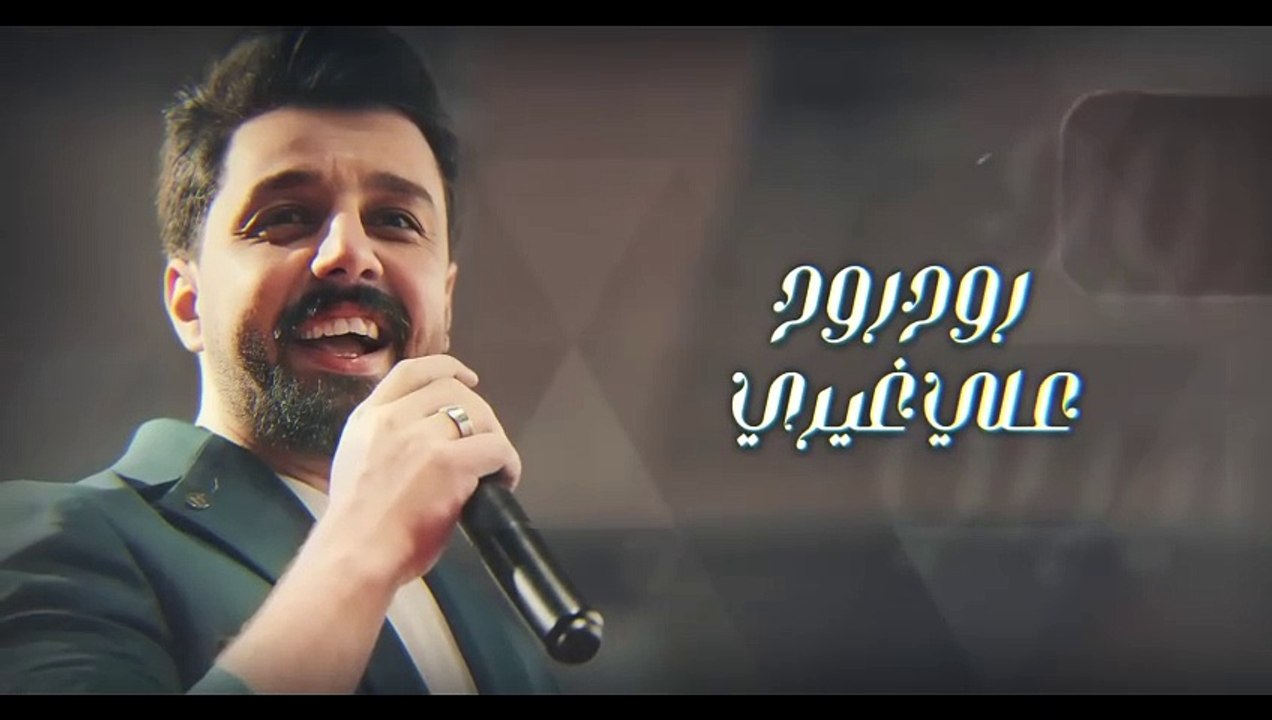 Nabeel Aladeeb – 3yshtni Bwehm (Exclusive) _نبيل الاديب - عيشتني بوهم (حصريا) _2024