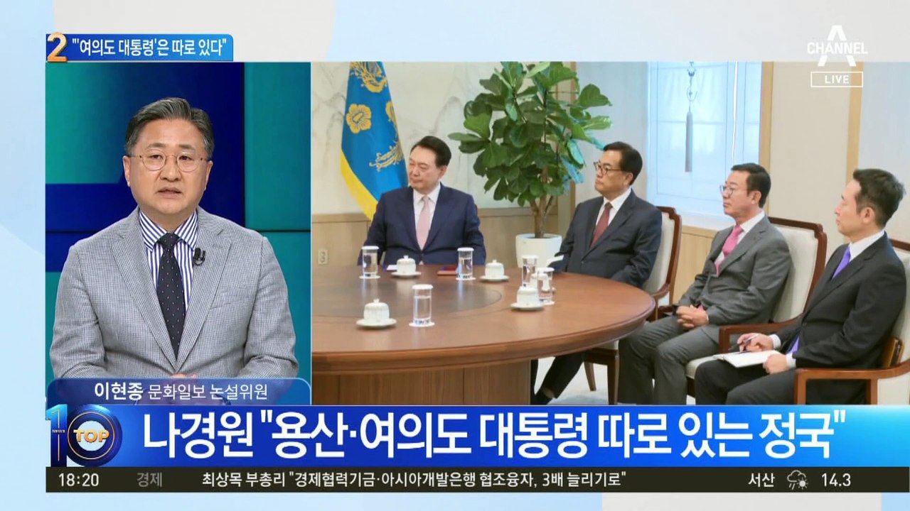 나경원 “이재명 대표는 ‘여의도 대통령’”