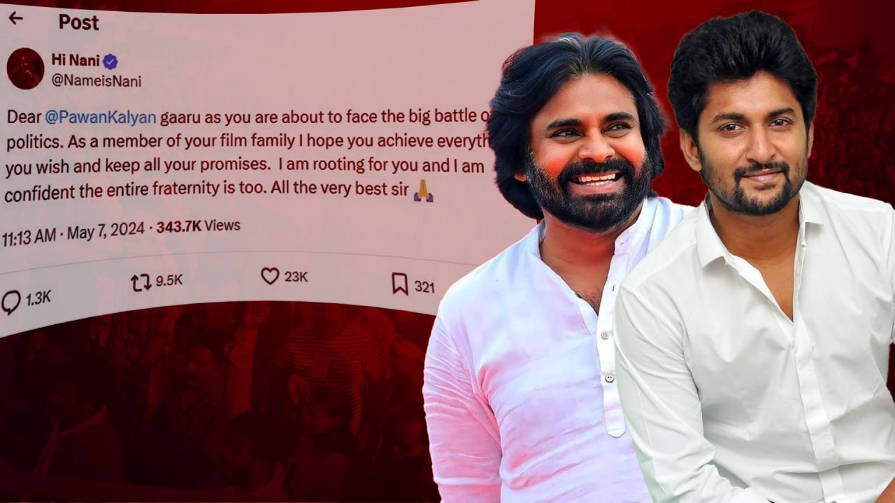 జనసేనాని పవన్ కల్యాణ్ కు మద్దతుగా Natural Star Nani | Oneindia Telugu