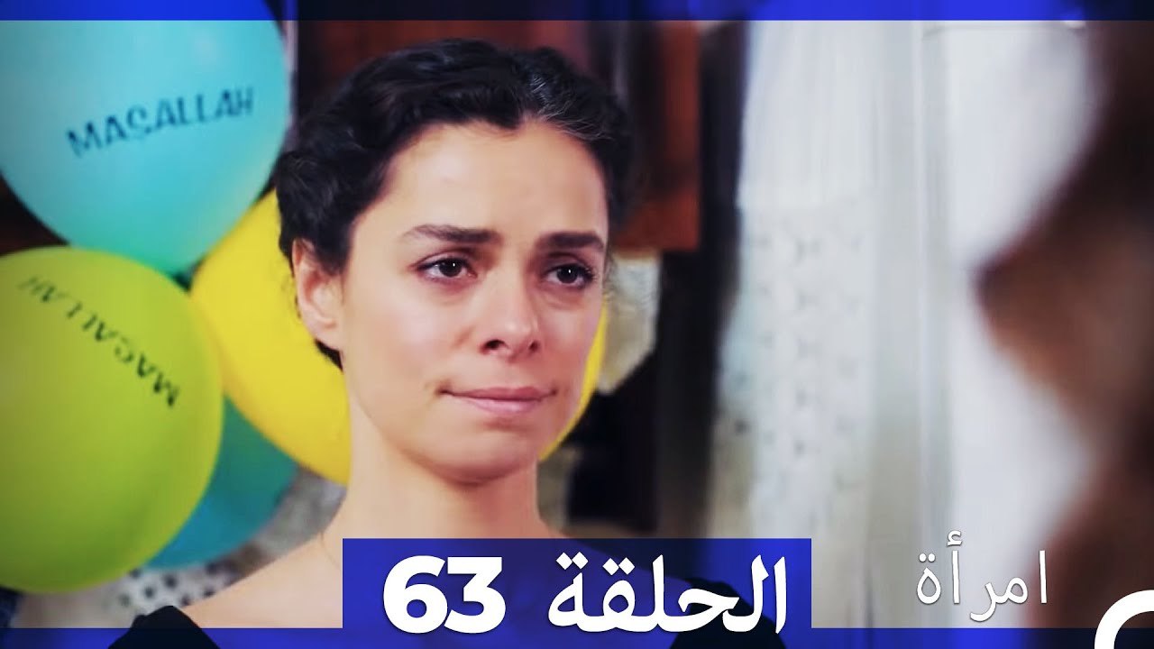 المرأة  الحلقة 63 (Arabic Dubbed)