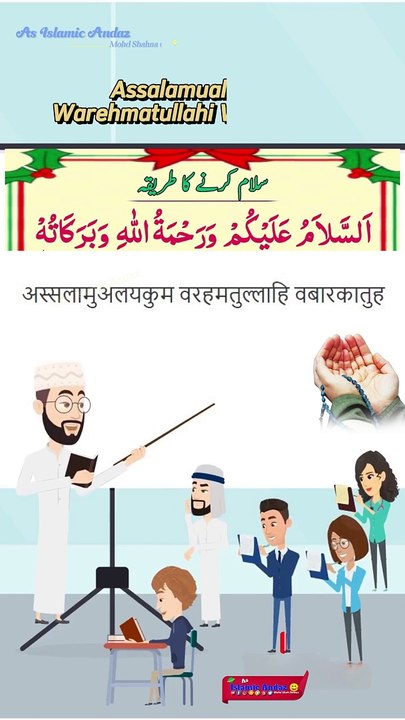 Salam Meaning #Salam #Shorts #youtubeShorts #trending #viral #quicktips #youtube #youtuber #dua