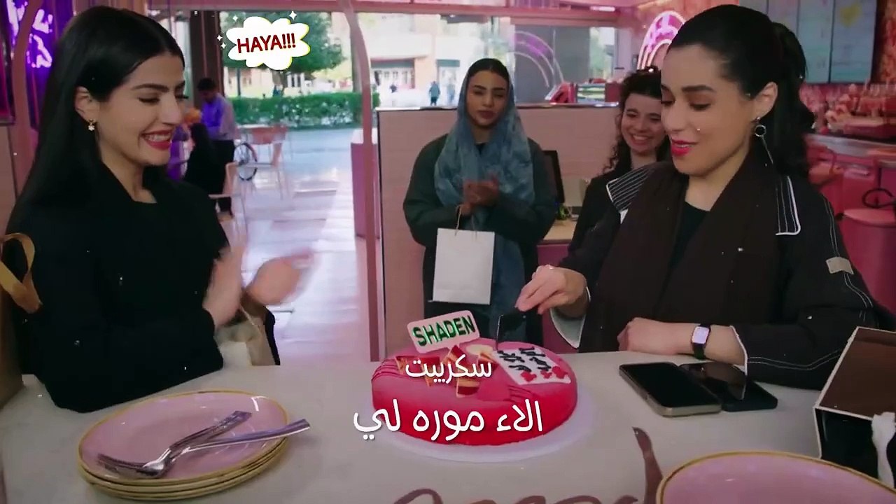 مسلسل ياهلي الحلقة الاولى