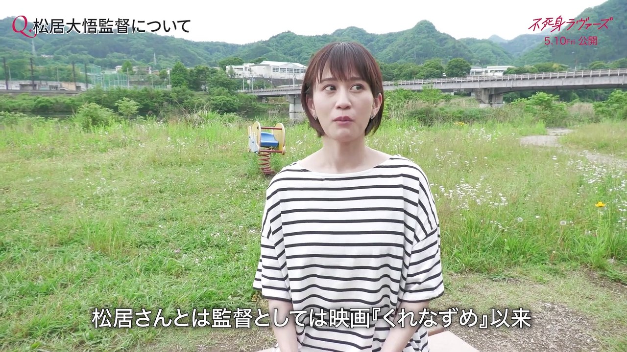 映画『不死身ラヴァーズ』特別映像