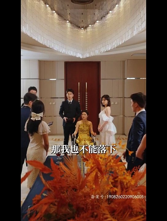 热门短剧推荐 《遥不可及》 (下)