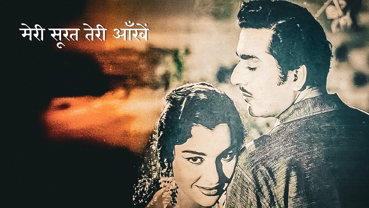 Meri Surat Teri Ankhen | Superhit Classic Hindi Movie | HD Color