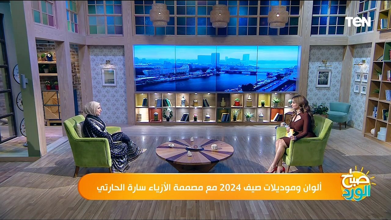 ألوان وموديلات صيف 2024 مع مصممة الأزياء سارة الحاراتي