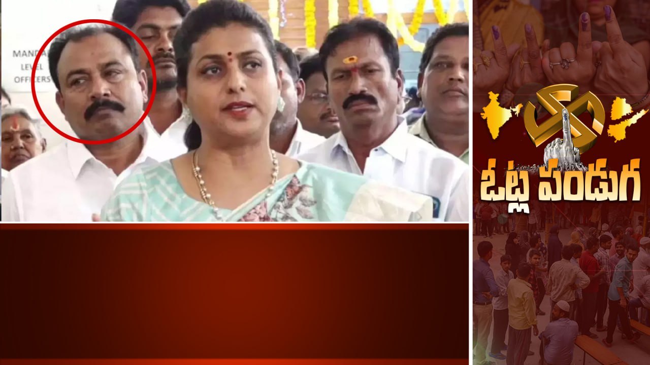 YSRCPలో RK Roja పరిస్థితి .. నగరిలో పాపం బోరుమన్న Roja | Oneindia Telugu