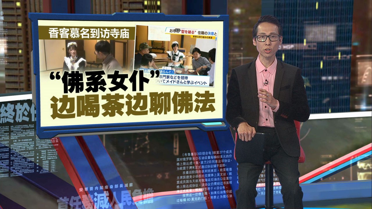 日本龙安寺创新迎客：佛系女仆边喝茶边讲佛法☕️